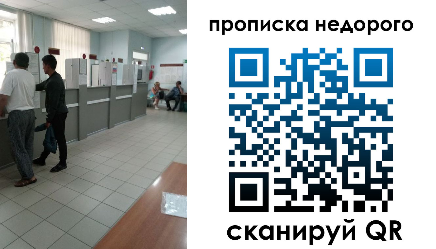 временная регистрация собственник в Нязепетровске