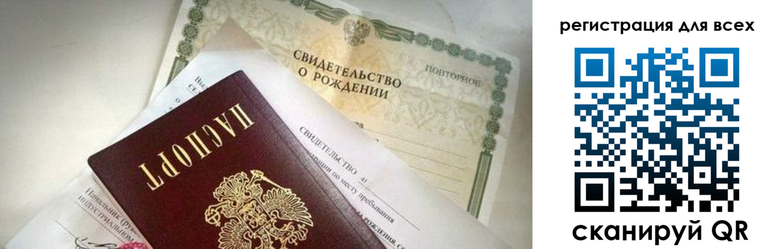 временная регистрация собственник в Нязепетровске