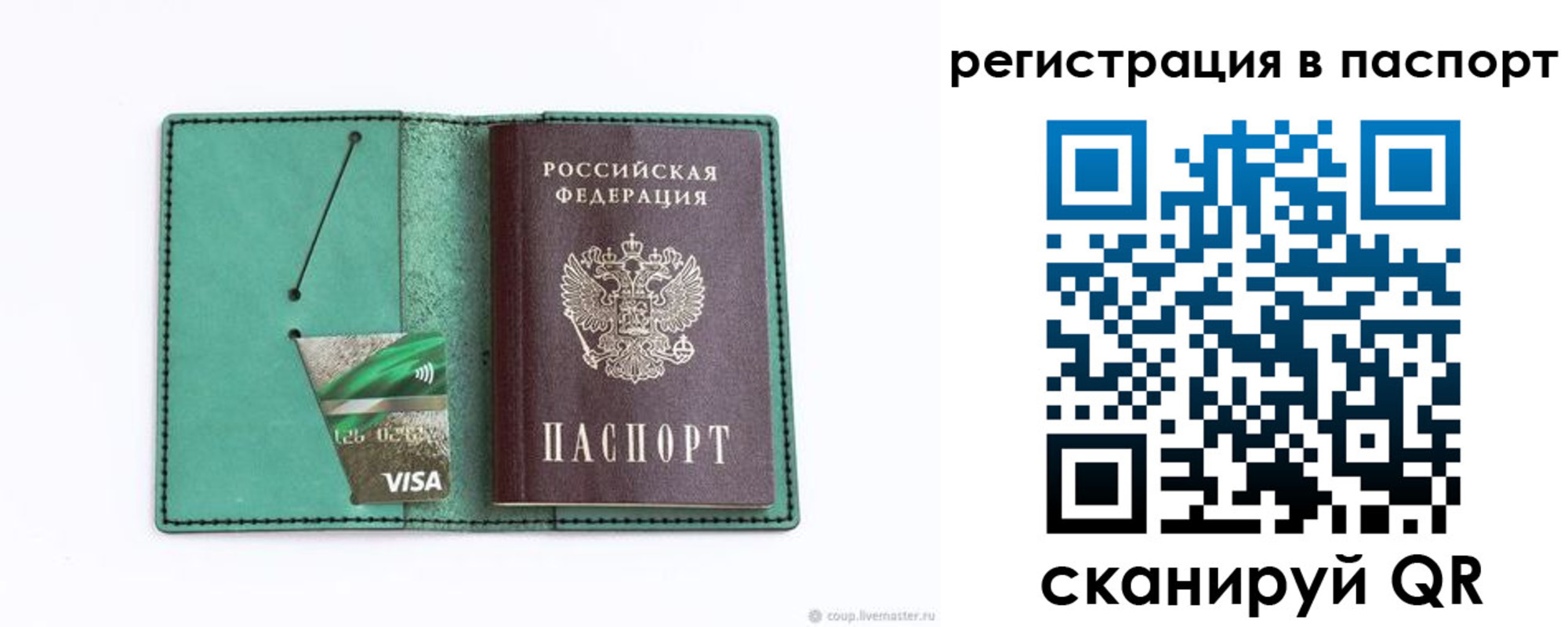 прописка для работы в Нязепетровске