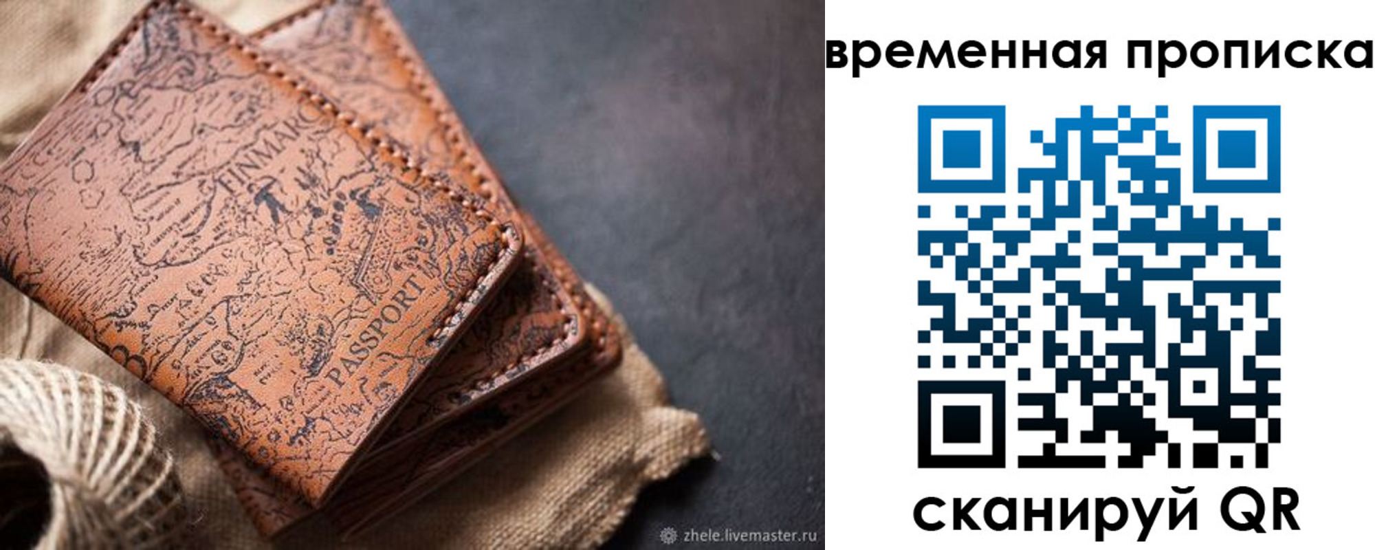 прописка иностранных граждан в Нязепетровске